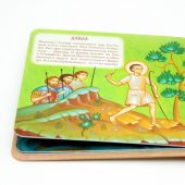 Библейские рассказы для малышей.